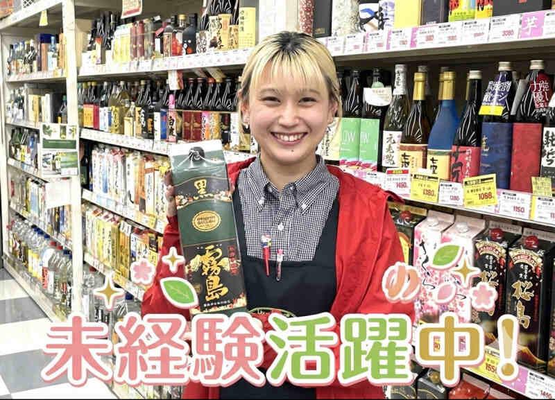 酒のすぎた 西尾店の仕事画像1