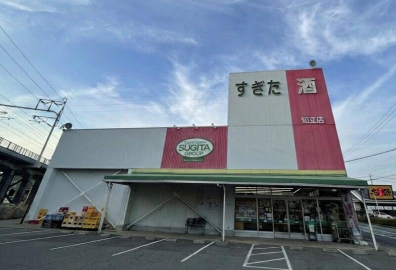 酒のすぎた 新安城店の仕事画像3