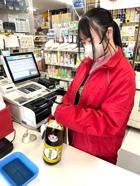 酒のすぎた 土井店の制服1