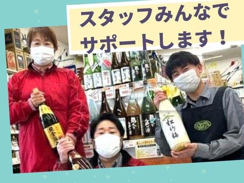 酒のすぎた 土井店の仕事画像2