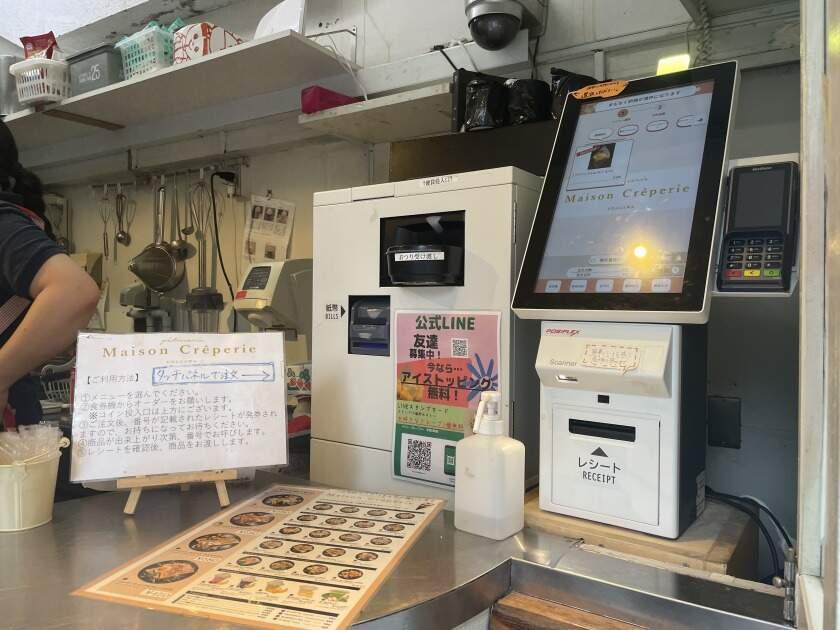 メゾン・クレープリー渋谷宇田川の制服2