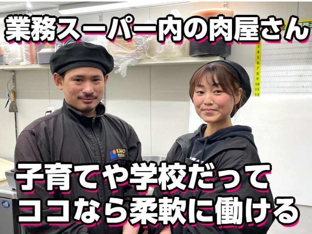 【ママさん活躍中】平日ダケなど柔軟に働ける│週2日~/4時間~(販売、北九州市小倉南区)のイメージ画像