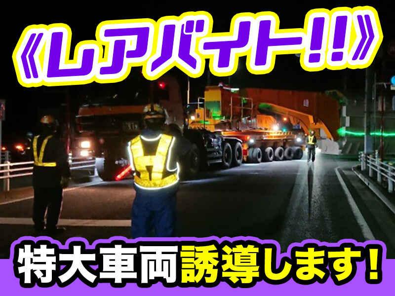 株式会社ティーアールエーの仕事画像1