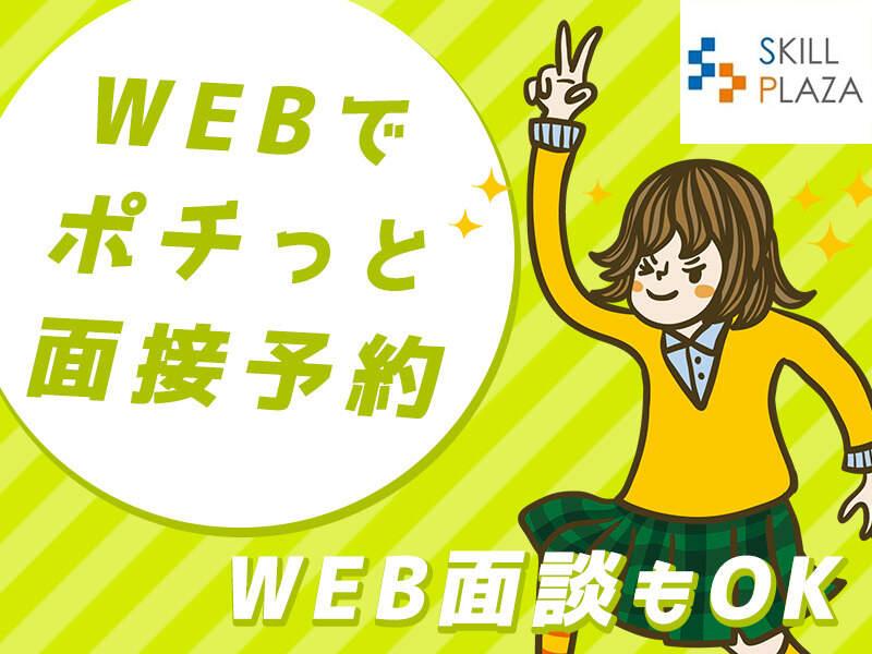 株式会社スキルプラザの仕事画像3