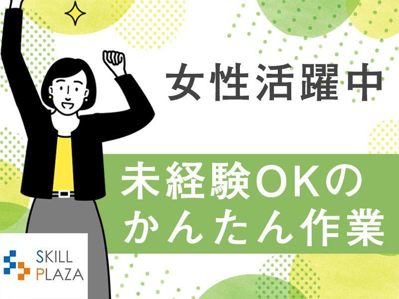 株式会社スキルプラザの仕事画像3