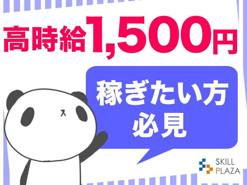 株式会社スキルプラザの仕事画像3