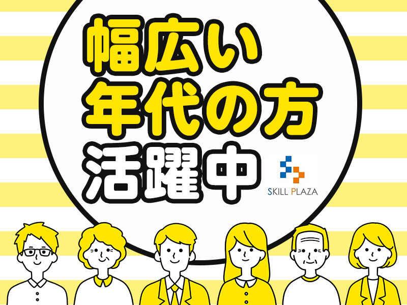 株式会社スキルプラザの仕事画像3