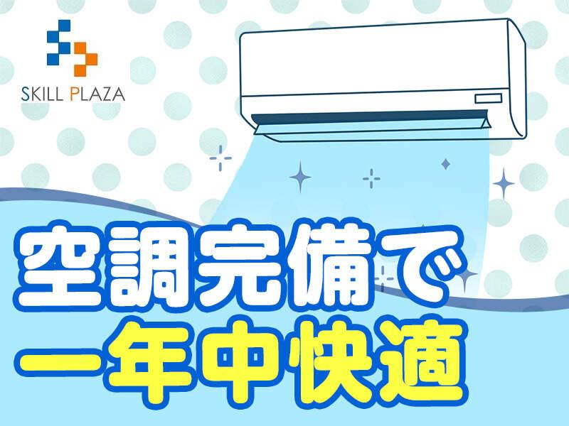 株式会社スキルプラザの仕事画像3