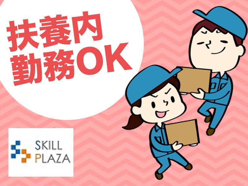 株式会社スキルプラザの仕事画像3