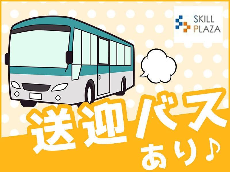 株式会社スキルプラザの仕事画像1