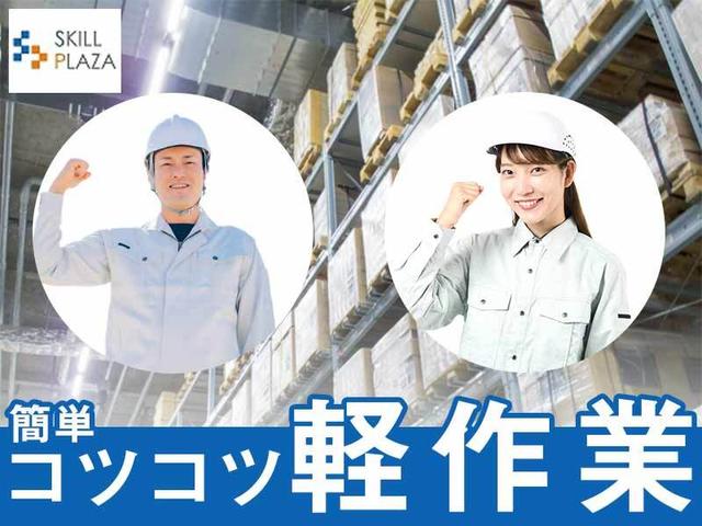 年末年始も稼働・物流倉庫で軽量雑貨のピッキング・送迎バス有(軽作業・物流、幸手市)のイメージ画像