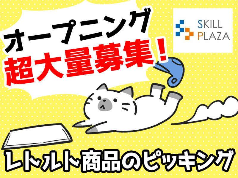 株式会社スキルプラザの仕事画像2