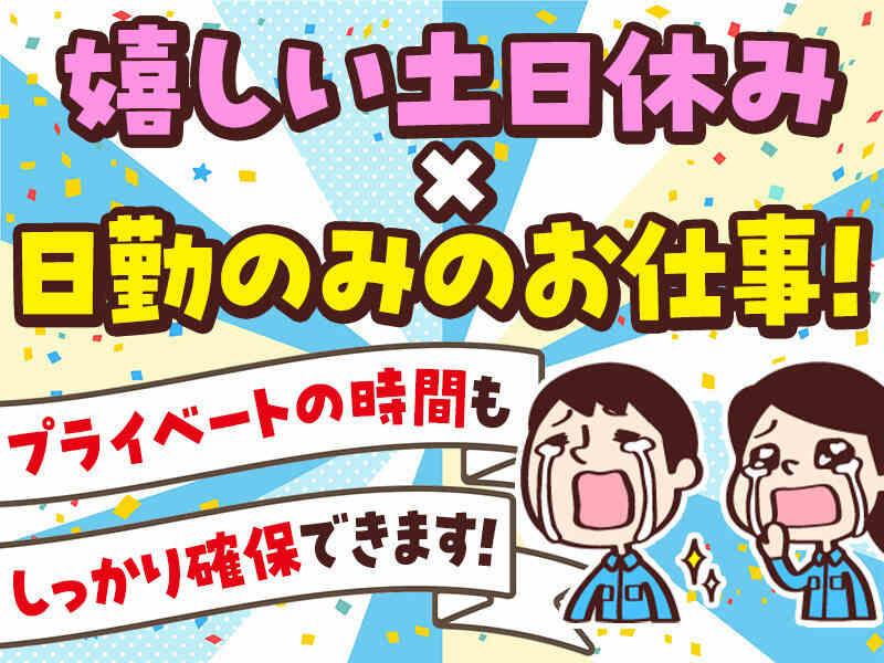株式会社スキルプラザ さいたま支店の仕事画像1