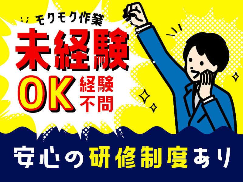株式会社スキルプラザの仕事画像1