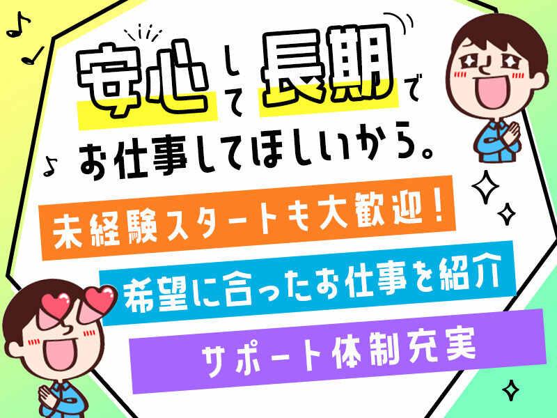 株式会社スキルプラザの仕事画像1