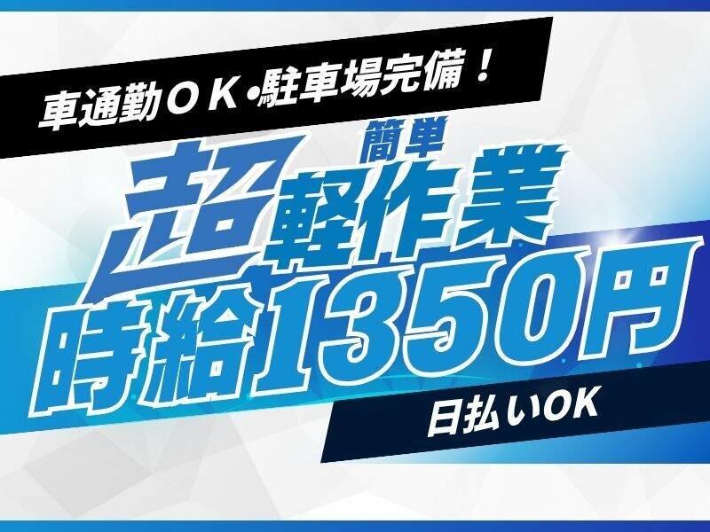 株式会社スキルプラザの仕事画像1