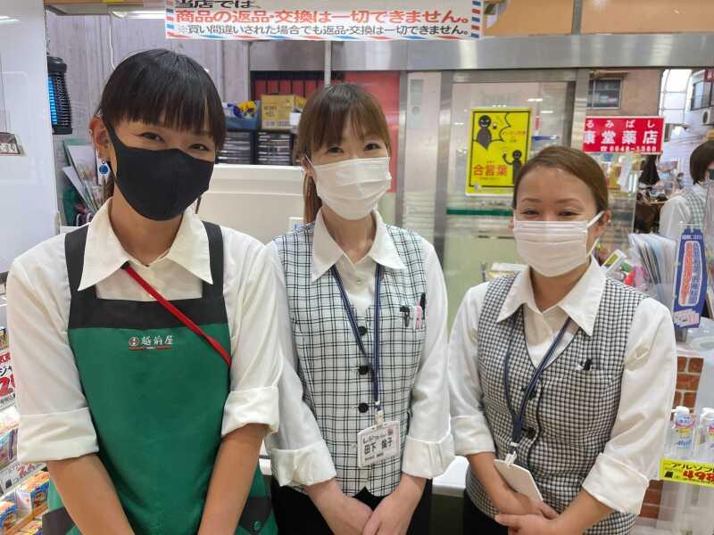 越前屋 社員募集の仕事画像1