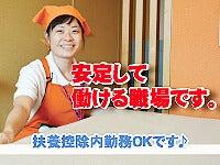 株式会社ファーストブラザーズ ファーストリゾート清掃事務所の仕事画像2