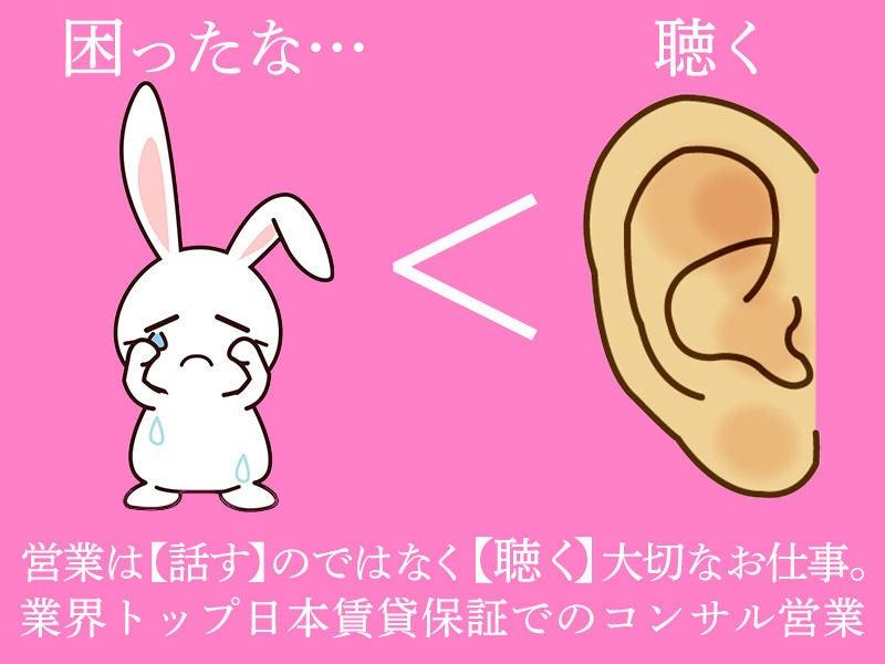 JOBSTYLE株式会社 001の仕事画像2