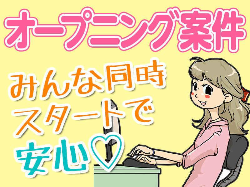 JOBSTYLE株式会社 001の仕事画像3