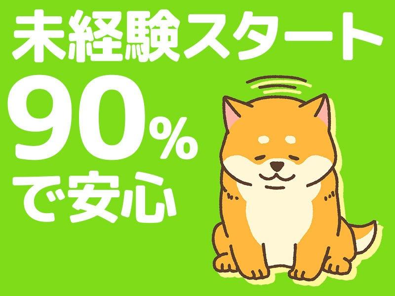 JOBSTYLE株式会社 001の仕事画像1