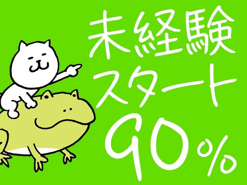 JOBSTYLE株式会社 001の仕事画像1