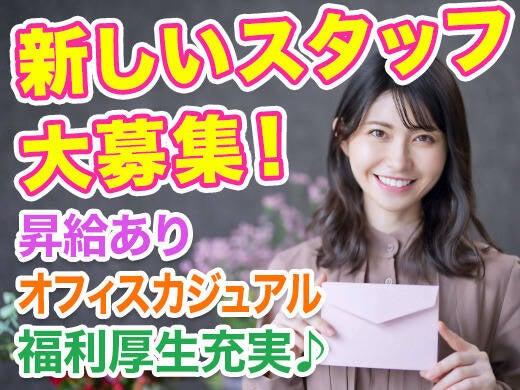 JOBSTYLE株式会社の仕事画像3