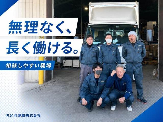 【退職金制度導入予定】日勤×日祝休み|4トン フリー配送(軽作業・物流、志木市)のイメージ画像