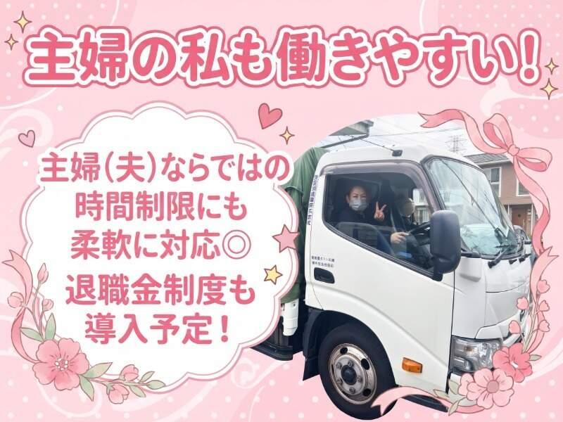 洗足池運輸株式会社の仕事画像1