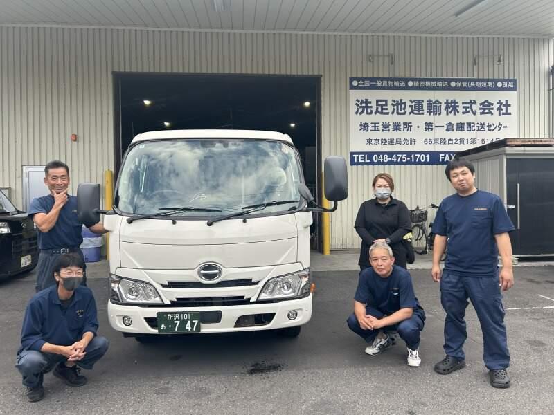 洗足池運輸株式会社の仕事画像2