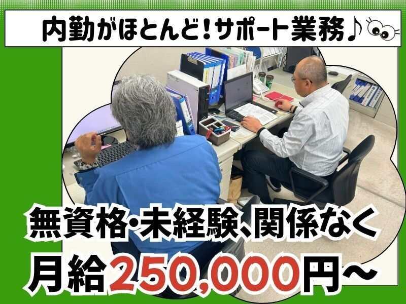 株式会社ジャパンクリエイトサービスの仕事画像1