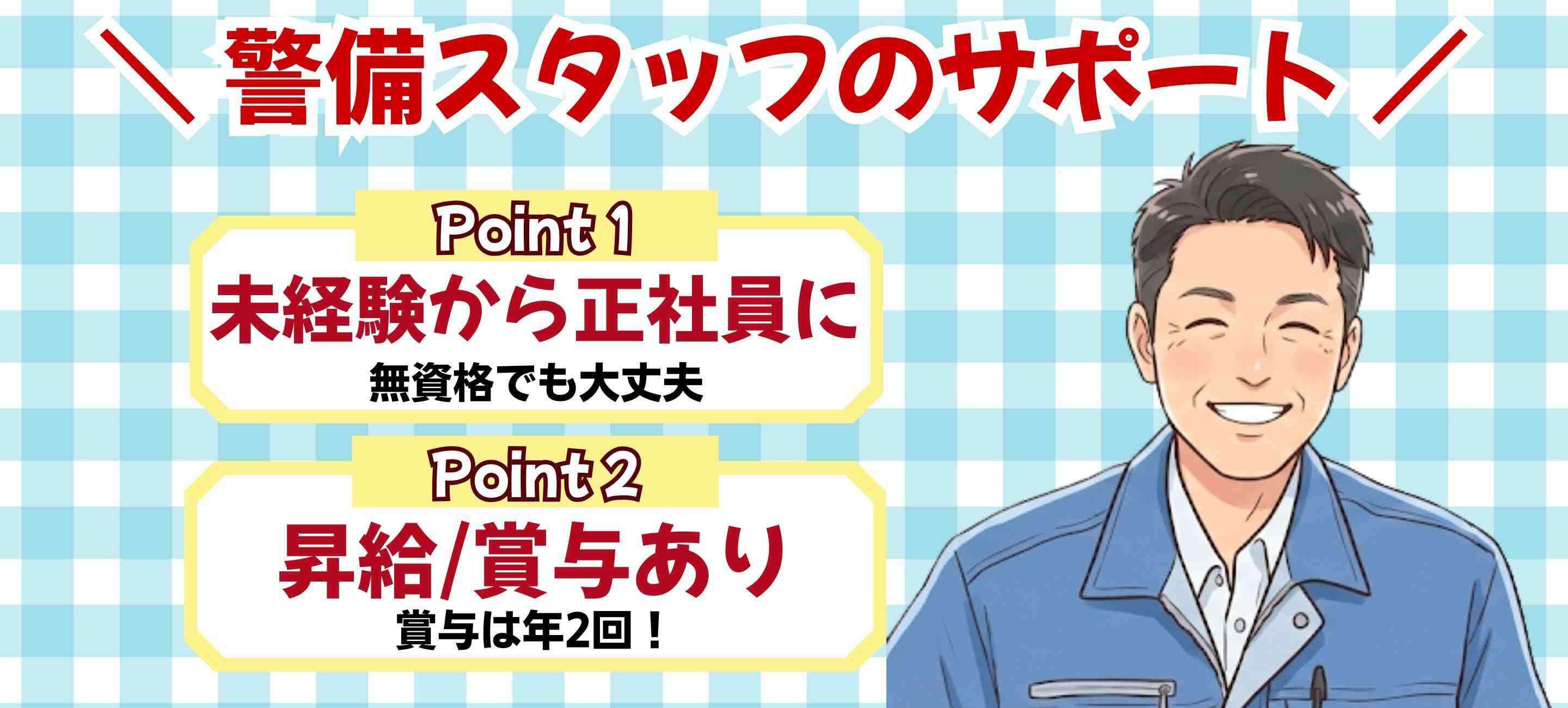 株式会社ジャパンクリエイトサービスの大画像