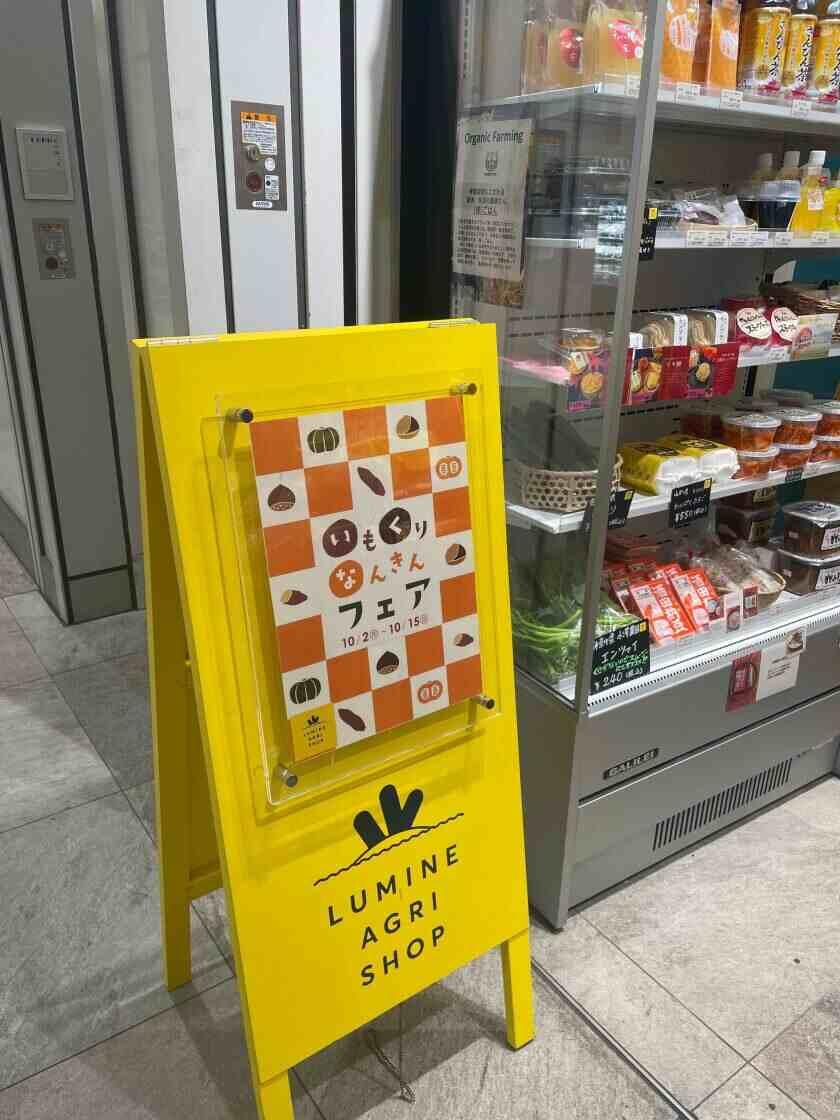 ルミネ アグリショップの制服3