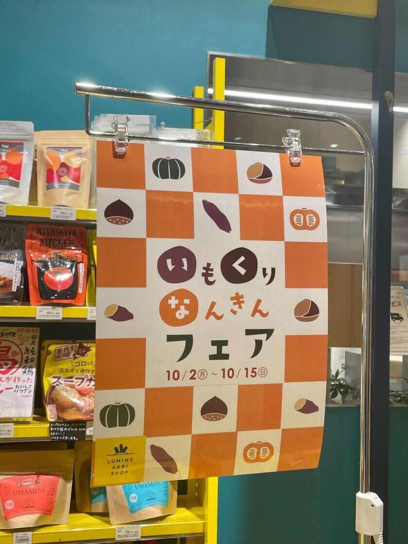 ルミネ アグリショップの制服2