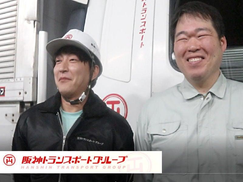 阪神トランスポート株式会社 宮崎営業所の仕事画像1