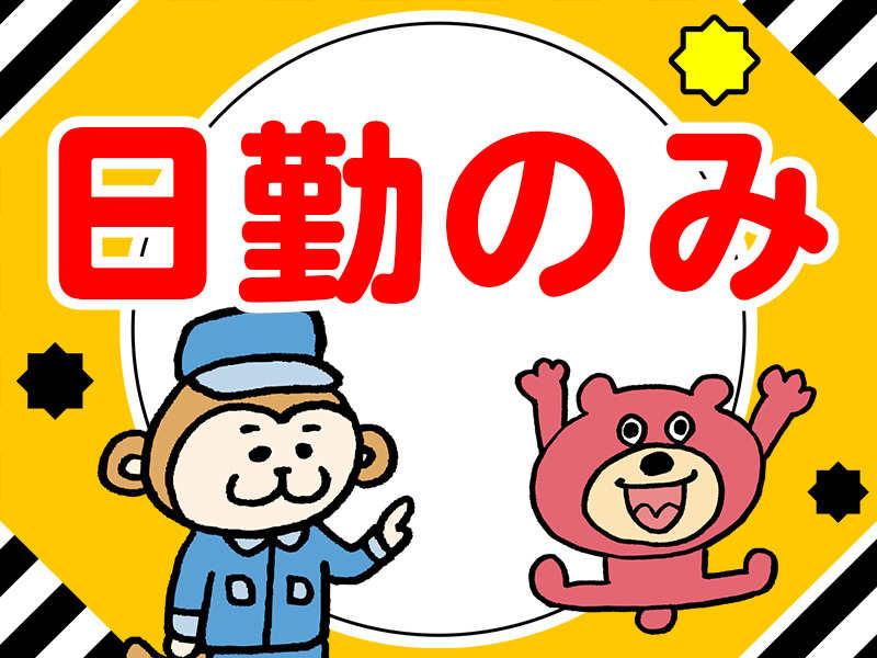 株式会社 プロスタッフ 北九州支店の仕事画像2