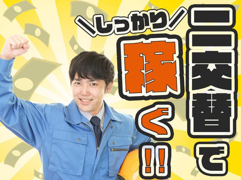 株式会社 プロスタッフの仕事画像1
