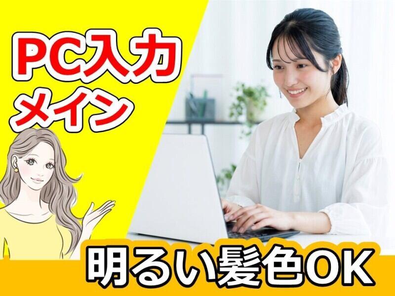 株式会社プロスタッフ 北九州支店の仕事画像1