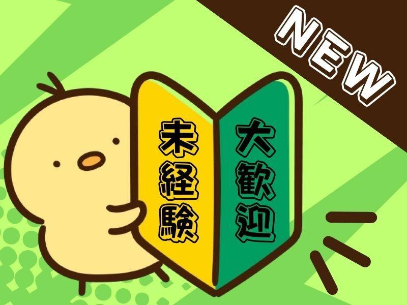 Souyou corporationの仕事画像1