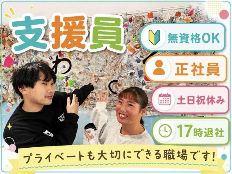 社会福祉法人 ノーマライゼーション協会 西淡路希望の家の仕事画像1
