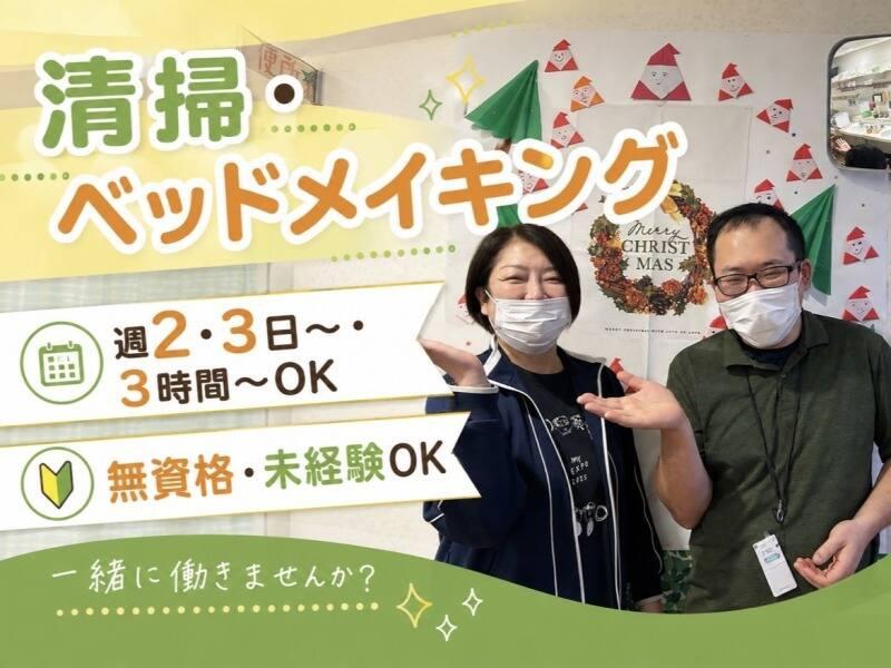 特別養護老人ホームだんらんの仕事画像1