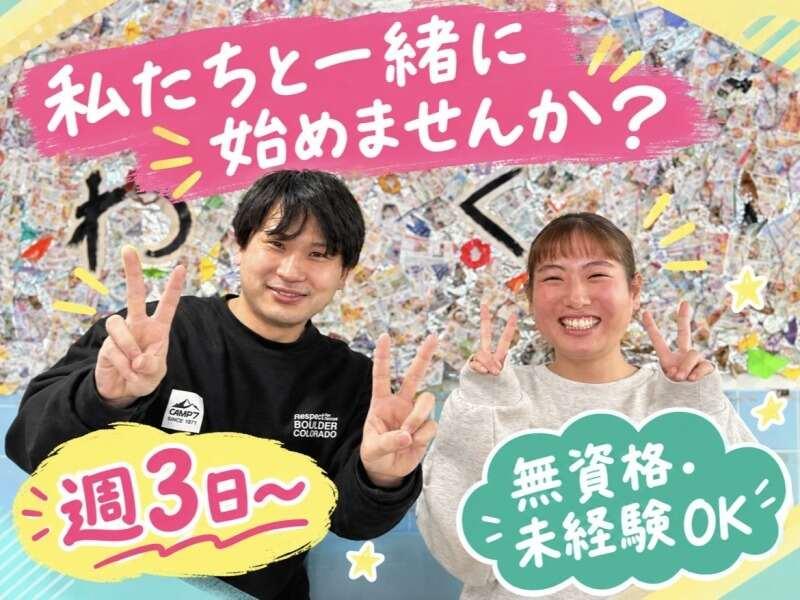 社会福祉法人 ノーマライゼーション協会 西淡路希望の家の仕事画像1