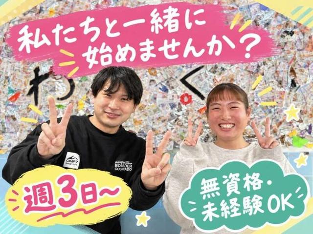 人と向き合い”今日楽しかった”を作る仕事。週3~◎未経験歓迎(サービス、大阪市東淀川区)のイメージ画像