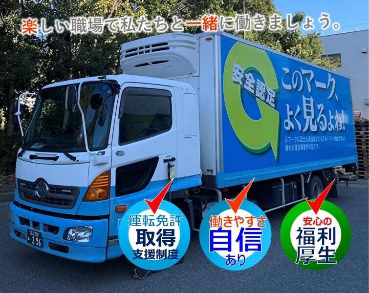 川崎陸送株式会社 葛西流通センターの仕事画像2