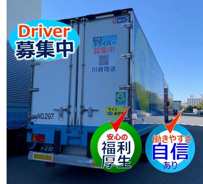 川崎陸送株式会社 葛西流通センターの仕事画像3