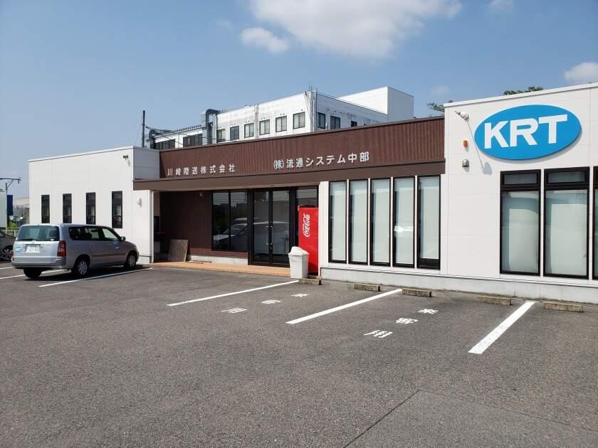 川崎陸送株式会社 名古屋営業所の制服2