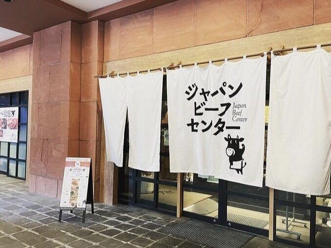 ジャパンビーフセンターの制服7