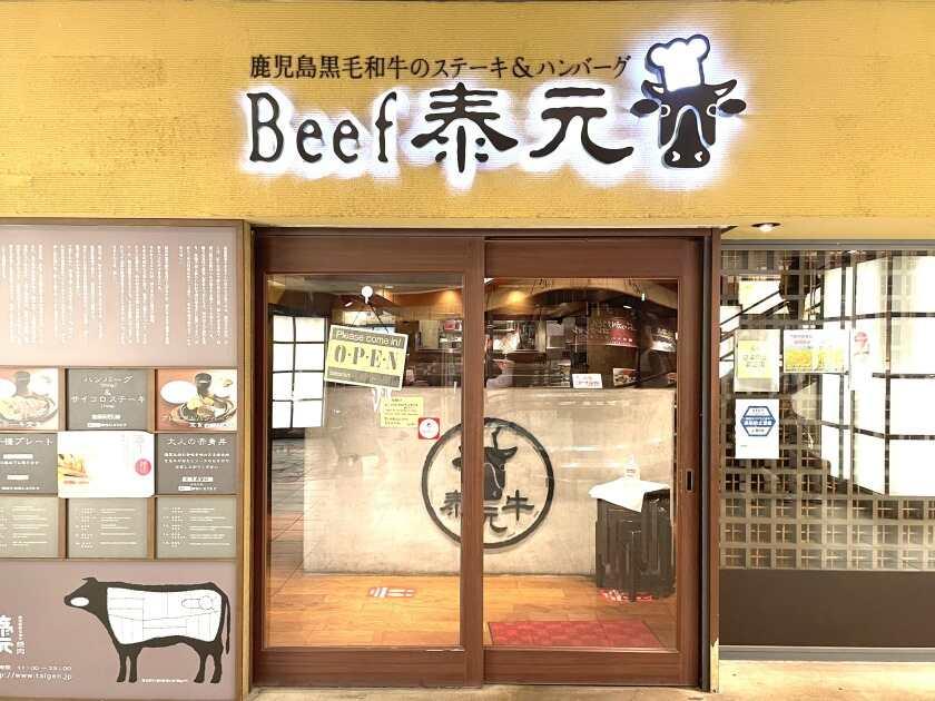 Beef泰元(キャナルシティ博多 ノースビルB1F)の制服3