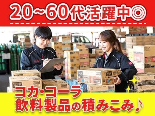 シグマロジスティクス株式会社の仕事画像3