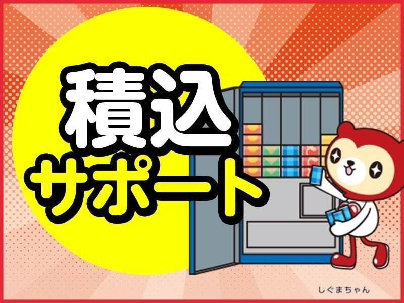 シグマロジスティクス株式会社の仕事画像1